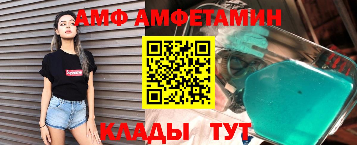 Амфетамин Premium Камышин