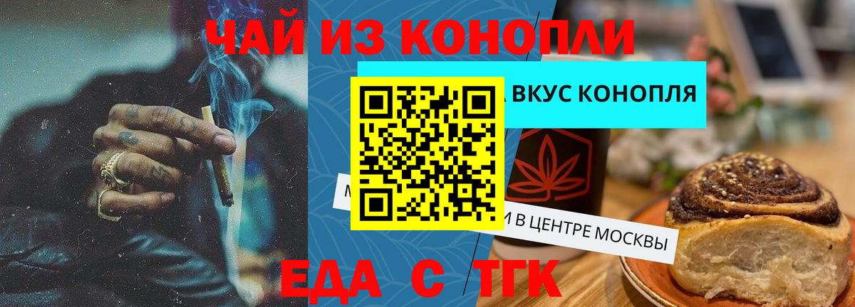 Печенье с ТГК конопля  Вход с VPN  Камышин 