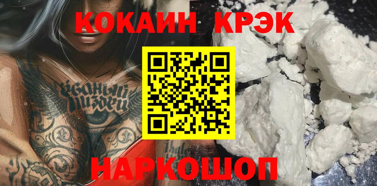 Cocaine VHQ  Вход с VPN  Камышин 