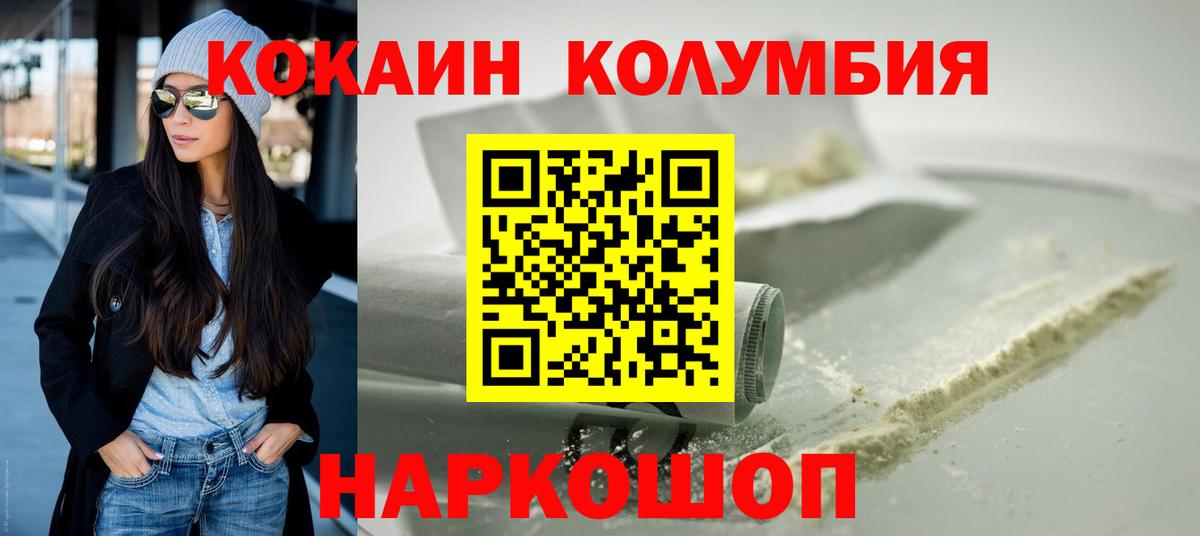 Кокаин 99% Камышин