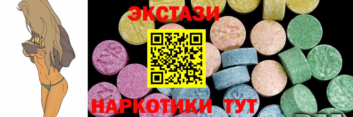 Ecstasy 99%  MEGA как войти  Ecstasy DUBAI  сайты даркнета какой сайт  Вход с VPN  Камышин 