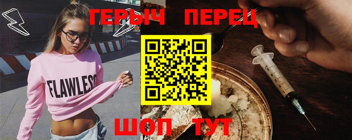 ГЕРОИН Heroin Камышин