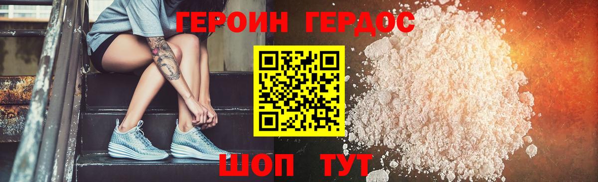 ГЕРОИН  Вход с VPN  Камышин  Героин Афган 