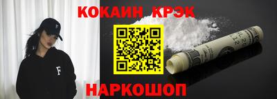 кокаин перу Краснокаменск