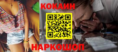 кокаин перу Краснокаменск