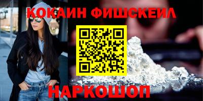 кокаин перу Краснокаменск