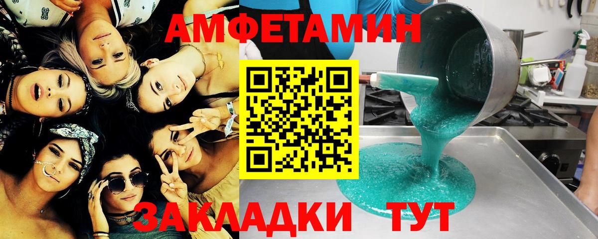 Камышин  МЕТАМФЕТАМИН винт  Вход с VPN 