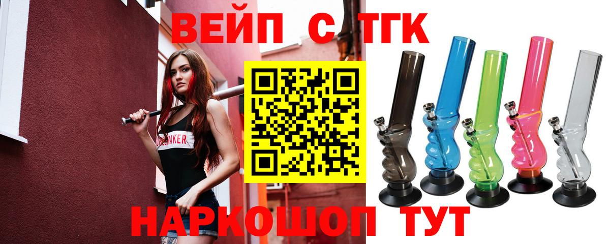ТГК THC oil Камышин